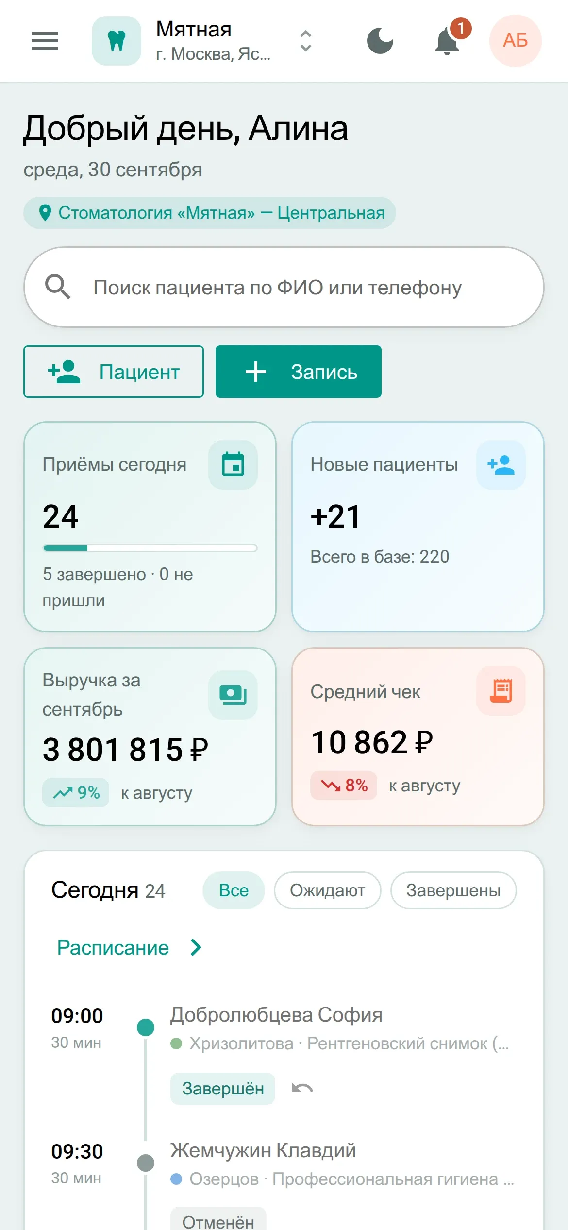 VibeDent в телефоне