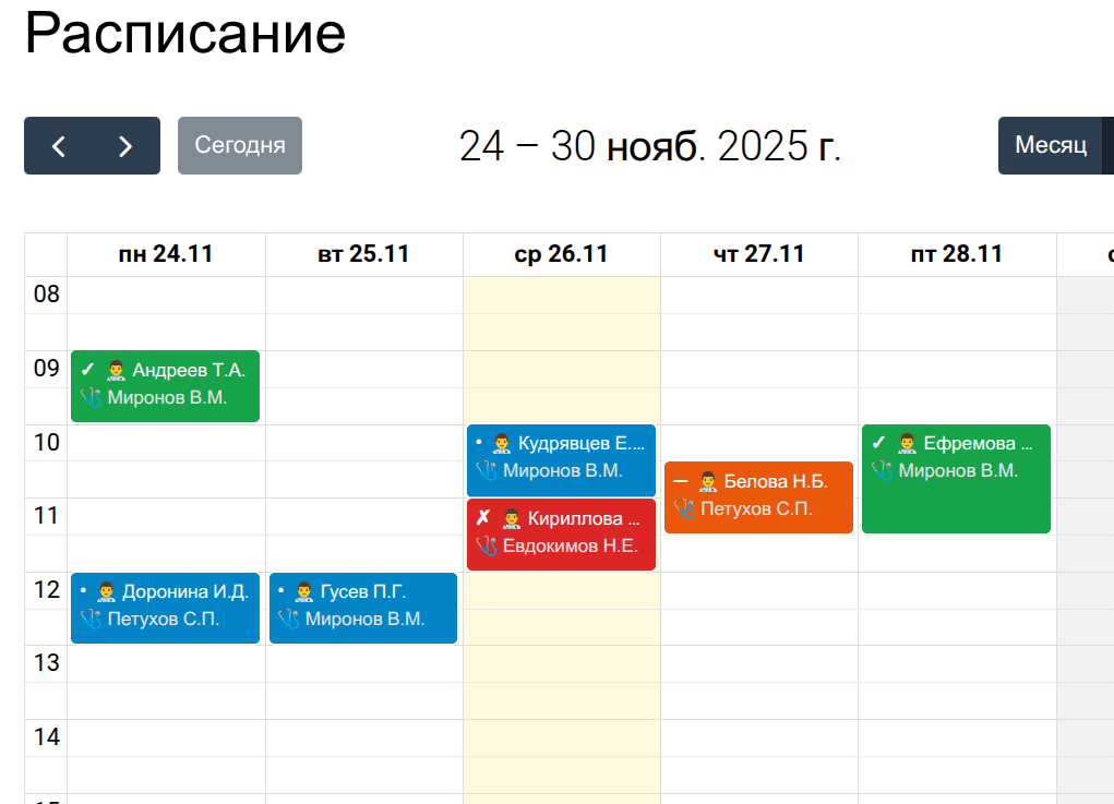 Умное расписание
