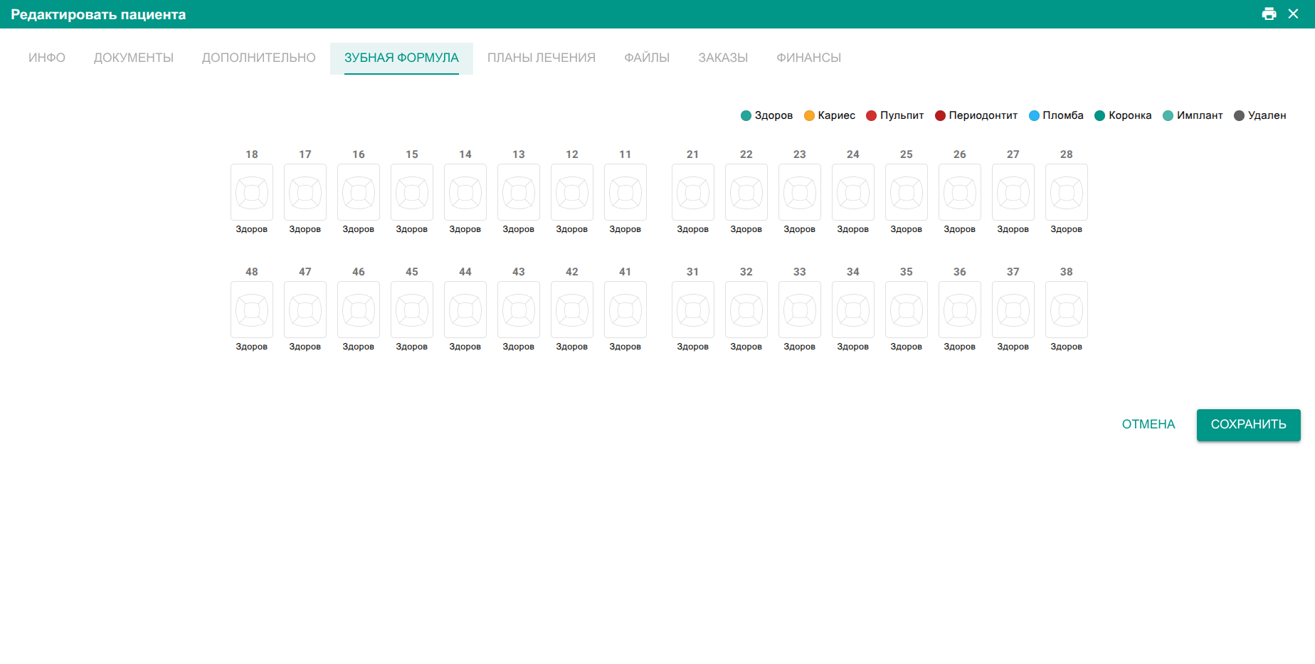 VibeDent — электронная медкарта и зубная формула