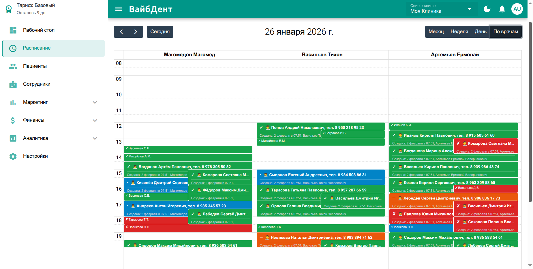 VibeDent — умное расписание стоматологии