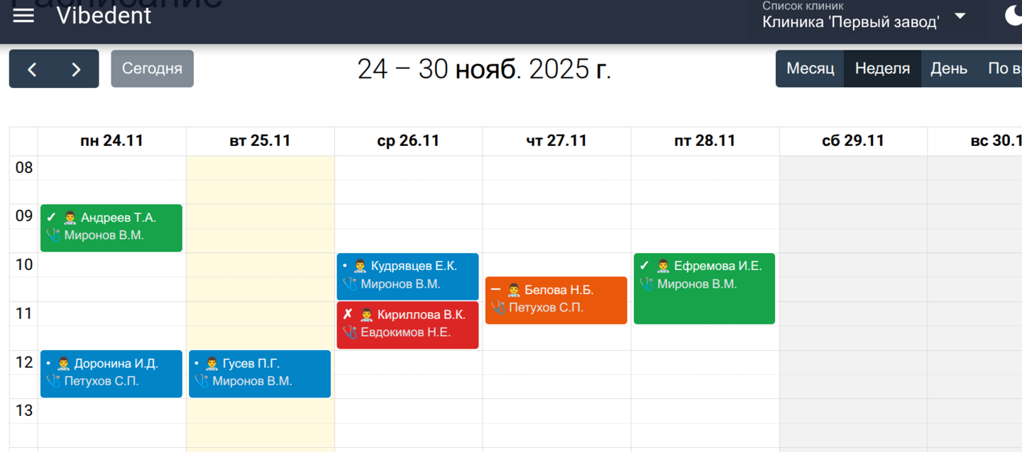 Рабочий календарь